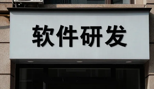 验收交付环节使用节点可查有哪些优势